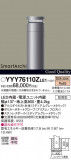 Panasonic ƥꥢ饤 YYY76110ZLE1þʾLEDη¡ʰΡѤ䡡Ҹ -LIGHTING DEPOT-