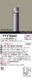 Panasonic ƥꥢ饤 YYY76552þʾLEDη¡ʰΡѤ䡡Ҹ -LIGHTING DEPOT-