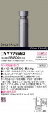 Panasonic ƥꥢ饤 YYY76562þʾLEDη¡ʰΡѤ䡡Ҹ -LIGHTING DEPOT-