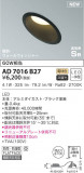 KOIZUMI ߾ ⵤ̩饤 AD7016B27þʾLEDη¡ʰΡѤ䡡Ҹ -LIGHTING DEPOT-