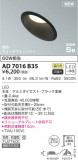 KOIZUMI ߾ ⵤ̩饤 AD7016B35þʾLEDη¡ʰΡѤ䡡Ҹ -LIGHTING DEPOT-