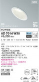 KOIZUMI ߾ ⵤ̩饤 AD7016W50þʾLEDη¡ʰΡѤ䡡Ҹ -LIGHTING DEPOT-