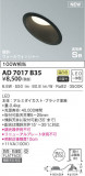 KOIZUMI ߾ ⵤ̩饤 AD7017B35þʾLEDη¡ʰΡѤ䡡Ҹ -LIGHTING DEPOT-