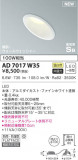 KOIZUMI ߾ ⵤ̩饤 AD7017W35þʾLEDη¡ʰΡѤ䡡Ҹ -LIGHTING DEPOT-