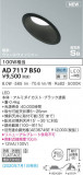 KOIZUMI ߾ ⵤ̩饤 AD7117B50þʾLEDη¡ʰΡѤ䡡Ҹ -LIGHTING DEPOT-