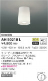 KOIZUMI ߾  AH50218LþʾLEDη¡ʰΡѤ䡡Ҹ -LIGHTING DEPOT-