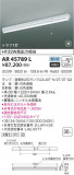 KOIZUMI ߾  AR45789LþʾLEDη¡ʰΡѤ䡡Ҹ -LIGHTING DEPOT-