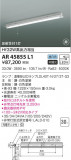 KOIZUMI ߾  AR45855L1þʾLEDη¡ʰΡѤ䡡Ҹ -LIGHTING DEPOT-