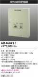 KOIZUMI ߾ ͶƳѿ AR46843EþʾLEDη¡ʰΡѤ䡡Ҹ -LIGHTING DEPOT-