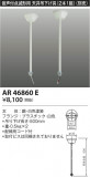 KOIZUMI ߾ ͶƳߤ AR46860EþʾLEDη¡ʰΡѤ䡡Ҹ -LIGHTING DEPOT-