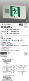 KOIZUMI ߾ ͶƳ AR48688LþʾLEDη¡ʰΡѤ䡡Ҹ -LIGHTING DEPOT-