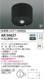 KOIZUMI ߾  AR50627þʾLEDη¡ʰΡѤ䡡Ҹ -LIGHTING DEPOT-