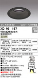 ODELIC ǥå 饤 XD401167þʾLEDη¡ʰΡѤ䡡Ҹ -LIGHTING DEPOT-