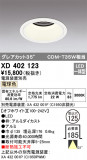 ODELIC ǥå 饤 XD402123þʾLEDη¡ʰΡѤ䡡Ҹ -LIGHTING DEPOT-