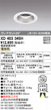 ODELIC ǥå 饤 XD403345HþʾLEDη¡ʰΡѤ䡡Ҹ -LIGHTING DEPOT-