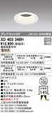 ODELIC ǥå 饤 XD403349HþʾLEDη¡ʰΡѤ䡡Ҹ -LIGHTING DEPOT-