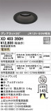 ODELIC ǥå 饤 XD403350HþʾLEDη¡ʰΡѤ䡡Ҹ -LIGHTING DEPOT-