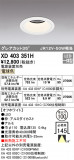 ODELIC ǥå 饤 XD403351HþʾLEDη¡ʰΡѤ䡡Ҹ -LIGHTING DEPOT-