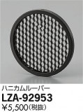 DAIKO ŵ ϥ˥롼С LZA-92953þʾLEDη¡ʰΡѤ䡡Ҹ -LIGHTING DEPOT-