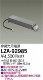 DAIKO ŵ ĴŸ LZA-92985þʾLEDη¡ʰΡѤ䡡Ҹ -LIGHTING DEPOT-