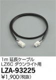 DAIKO ����ŵ� 1m��Ĺ�����֥� LZA-93225�þ��ʾ����LED�������η�¡��ʰ����Ρ����Ѥ�����䡡�����Ҹ� -LIGHTING DEPOT-