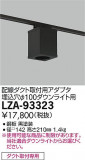 DAIKO ŵ ѷ󥰥ץ LZA-93323þʾLEDη¡ʰΡѤ䡡Ҹ -LIGHTING DEPOT-