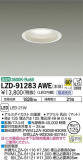 DAIKO ŵ 饤 LZD-91283AWEþʾLEDη¡ʰΡѤ䡡Ҹ -LIGHTING DEPOT-