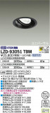 DAIKO ŵ ˥С饤 LZD-93051TBMþʾLEDη¡ʰΡѤ䡡Ҹ -LIGHTING DEPOT-