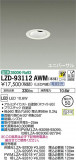 DAIKO ŵ ˥С饤 LZD-93112AWMþʾLEDη¡ʰΡѤ䡡Ҹ -LIGHTING DEPOT-