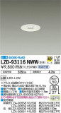 DAIKO ŵ 饤 LZD-93116NWWþʾLEDη¡ʰΡѤ䡡Ҹ -LIGHTING DEPOT-