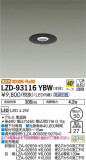 DAIKO ŵ 饤 LZD-93116YBWþʾLEDη¡ʰΡѤ䡡Ҹ -LIGHTING DEPOT-