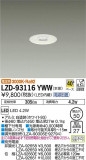 DAIKO ŵ 饤 LZD-93116YWWþʾLEDη¡ʰΡѤ䡡Ҹ -LIGHTING DEPOT-