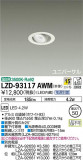 DAIKO ŵ ˥С饤 LZD-93117AWMþʾLEDη¡ʰΡѤ䡡Ҹ -LIGHTING DEPOT-