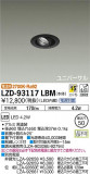 DAIKO ŵ ˥С饤 LZD-93117LBMþʾLEDη¡ʰΡѤ䡡Ҹ -LIGHTING DEPOT-