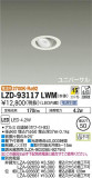 DAIKO ŵ ˥С饤 LZD-93117LWMþʾLEDη¡ʰΡѤ䡡Ҹ -LIGHTING DEPOT-