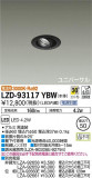 DAIKO ŵ ˥С饤 LZD-93117YBWþʾLEDη¡ʰΡѤ䡡Ҹ -LIGHTING DEPOT-