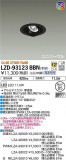 DAIKO ŵ ˥С饤 LZD-93123BBNþʾLEDη¡ʰΡѤ䡡Ҹ -LIGHTING DEPOT-