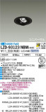 DAIKO ŵ ˥С饤 LZD-93123NBMþʾLEDη¡ʰΡѤ䡡Ҹ -LIGHTING DEPOT-