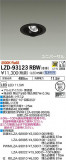 DAIKO ŵ ˥С饤 LZD-93123RBWþʾLEDη¡ʰΡѤ䡡Ҹ -LIGHTING DEPOT-