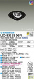 DAIKO ŵ ˥С饤 LZD-93125DBNþʾLEDη¡ʰΡѤ䡡Ҹ -LIGHTING DEPOT-