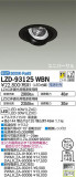 DAIKO ŵ ˥С饤 LZD-93125WBNþʾLEDη¡ʰΡѤ䡡Ҹ -LIGHTING DEPOT-