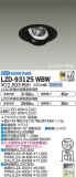 DAIKO ŵ ˥С饤 LZD-93125WBWþʾLEDη¡ʰΡѤ䡡Ҹ -LIGHTING DEPOT-