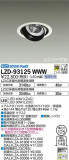 DAIKO ŵ ˥С饤 LZD-93125WWWþʾLEDη¡ʰΡѤ䡡Ҹ -LIGHTING DEPOT-
