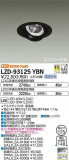 DAIKO ŵ ˥С饤 LZD-93125YBNþʾLEDη¡ʰΡѤ䡡Ҹ -LIGHTING DEPOT-