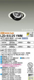 DAIKO ŵ ˥С饤 LZD-93125YWMþʾLEDη¡ʰΡѤ䡡Ҹ -LIGHTING DEPOT-