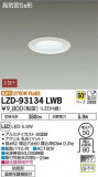 DAIKO ŵ 饤() LZD-93134LWBþʾLEDη¡ʰΡѤ䡡Ҹ -LIGHTING DEPOT-