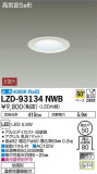 DAIKO ŵ 饤() LZD-93134NWBþʾLEDη¡ʰΡѤ䡡Ҹ -LIGHTING DEPOT-