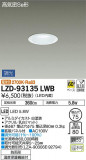 DAIKO ŵ 饤() LZD-93135LWBþʾLEDη¡ʰΡѤ䡡Ҹ -LIGHTING DEPOT-