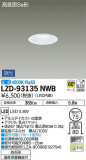 DAIKO ŵ 饤() LZD-93135NWBþʾLEDη¡ʰΡѤ䡡Ҹ -LIGHTING DEPOT-