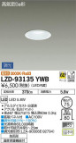 DAIKO ŵ 饤() LZD-93135YWBþʾLEDη¡ʰΡѤ䡡Ҹ -LIGHTING DEPOT-